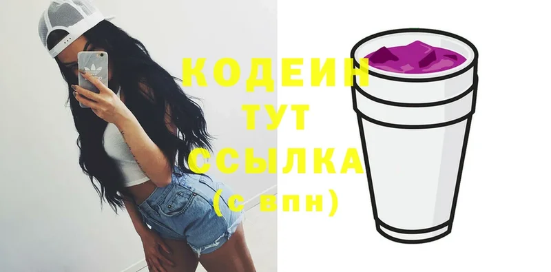 наркота  OMG ONION  Codein Purple Drank  Касли 