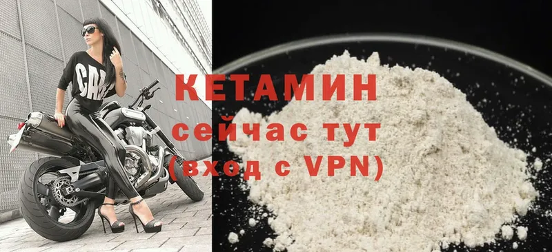 Кетамин VHQ  ссылка на мегу вход  Касли 